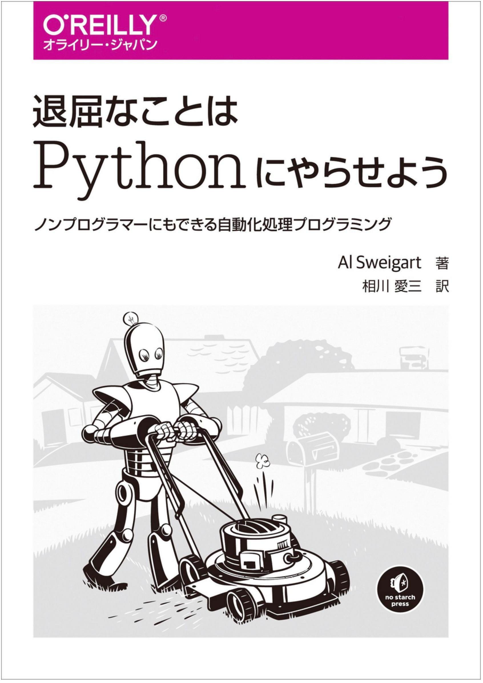 投資家がプログラミングを学習する意味とは ｇｅｔ ｉｔ ｔｏｇｅｔｈｅｒ